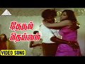 தேடும் தெய்வம் Video Song Kazhugu Movie Songs Rajinikanth Rati Ilaiyaraaja