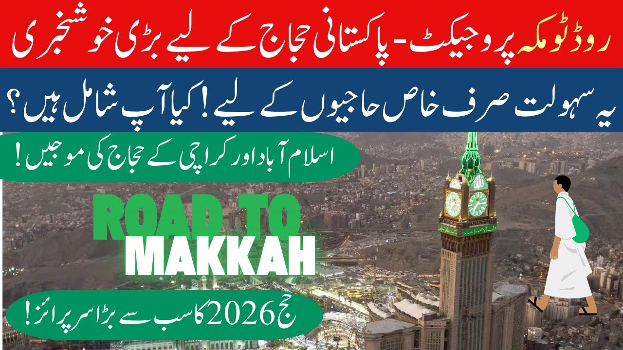 Road to Makkah Project – Hajj 2026 Guide | Islamabad & Karachi Pilgrims
