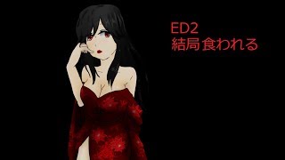 化け物たちの夜の楽しみ②ED2【ゆっくり実況】