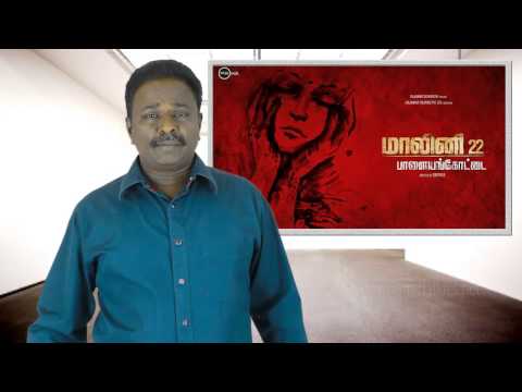 Malini 22 Palayamkottai Review - Nithya Menon, Sri Priya - Tamil Talkies