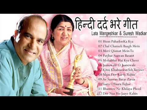 Lata Mangeshkar & Suresh Wadkar Duets 70's 80's 90's Bollywood Hit Songs | Evergreen Hindi Old Songs