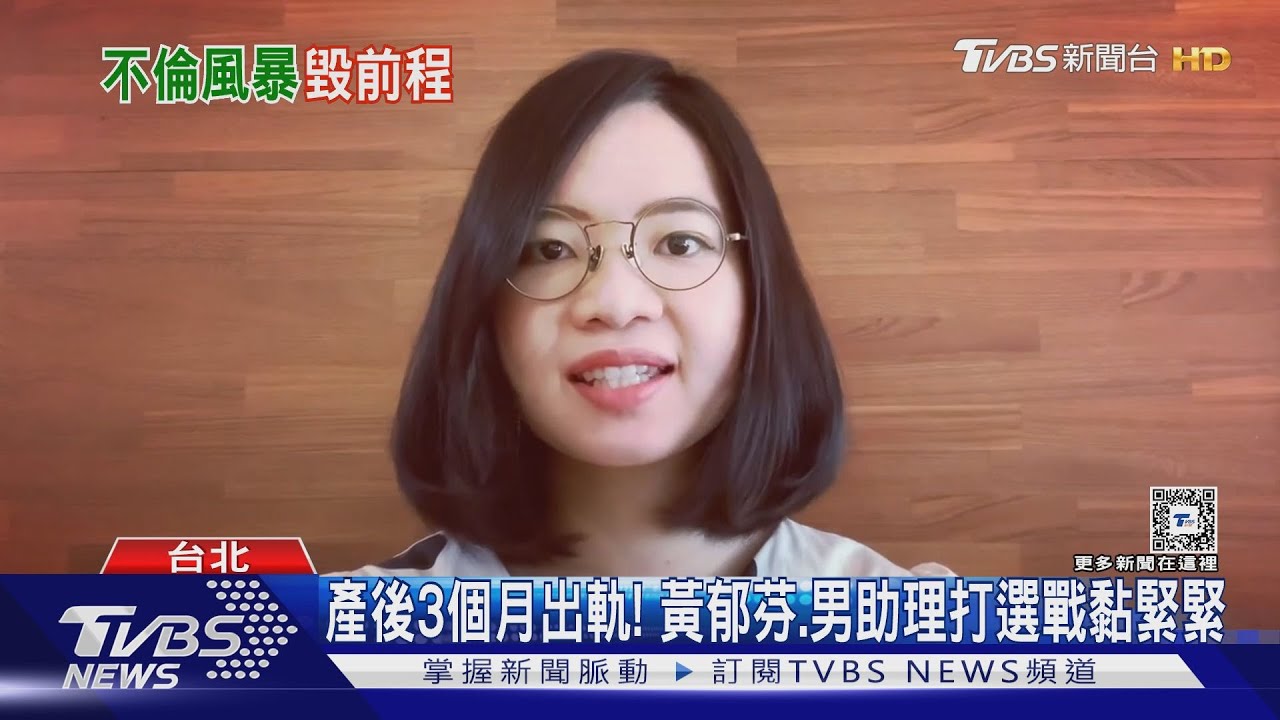 昔顧立雄幫作媒　黃郁芬產後出軌男助理