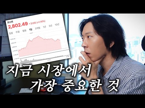 상승장에 소외되는 사람 특징 feat.삼성전자