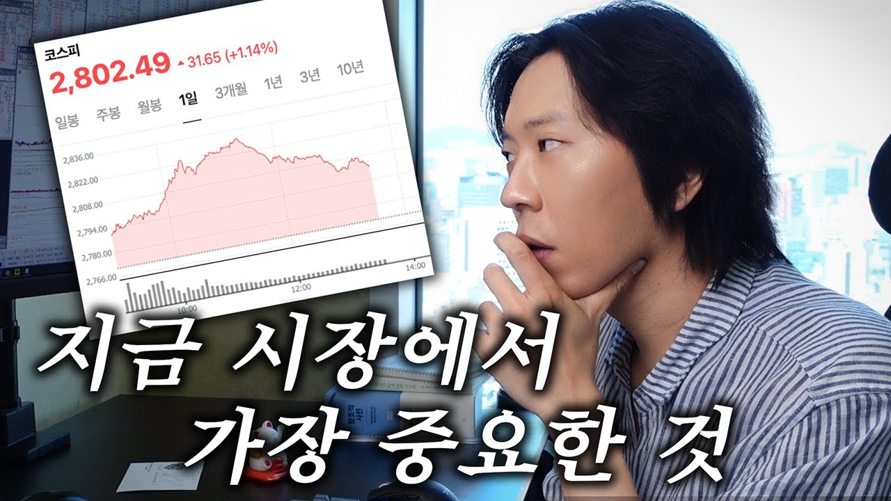 상승장에 소외되는 사람 특징 feat.삼성전자