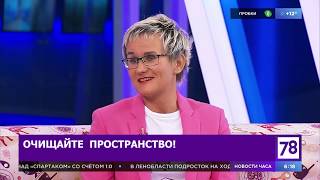 Успех начинается с уборки! Наталья ГРЭЙС