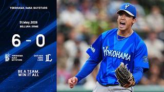 2026.5.31ハイライト【DeNA vs 西武】蝦名選手のタイムリーで先制し、宮﨑選手の4号ソロアーチなどで追加点！移籍後初登板の尾形選手は5回7奪三振無失点！救援陣も完封リレーで連敗ストップ！