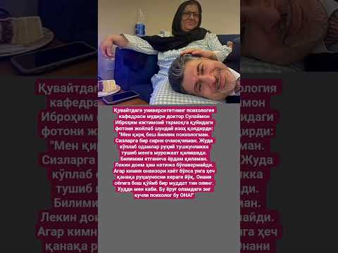 45 ЙИЛЛИК психологнинг СИРИ: НЕГА ОНА ЭНГ КУЧЛИДАВОЛОВЧИ?"#ibrat #rek#news#hikmat#uzb#hikmatlar