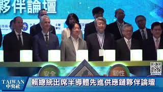 總統：半導體面臨中國低價傾銷 盼全球供應鏈團結因應
