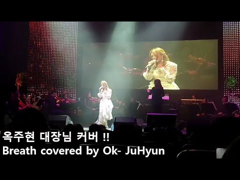옥주현(Ok ju hyun) - 숨(Breath) 20191206