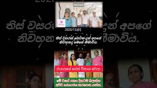 Download lagu 🏡අවුරුදු 30 හිටපු ගේ නෑ mp3 Download lagu 🏡අවුරුදු 30 හිටපු ගේ නෑ mp3