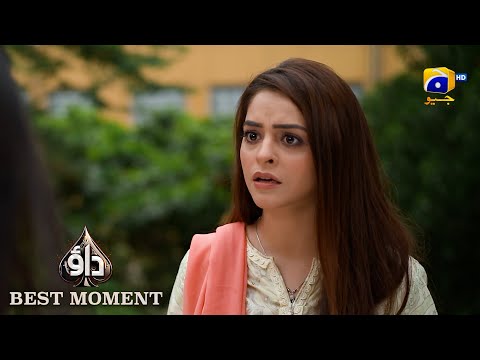 Dao Episode 46 | 𝐁𝐞𝐬𝐭 𝐌𝐨𝐦𝐞𝐧𝐭 𝟎𝟏 | Atiqa Odho - Haroon Shahid - Kiran Haq | HAR PAL GEO