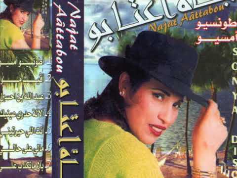 Najat Aâtabou:  Attention A Monsieur + Avec Moi