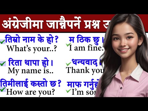 100 important word sentence to speak English from Nepali / सुरुबाट अङ्ग्रेजी सिक्नुहोस्