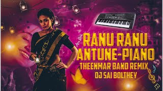 Download lagu Ranu ranu antune chinnadho piano 🎹 Theenmaar band remix dj Sai Bolthey kamareddy used to headsets mp3