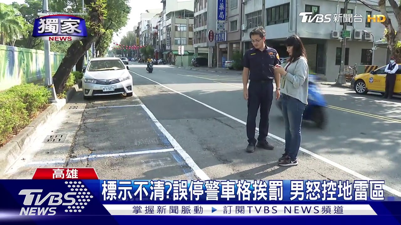 標示不清？誤停警車格挨罰　男怒控地雷區