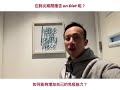 在肺炎期間應否 on Diet 呢? | AskKenneth