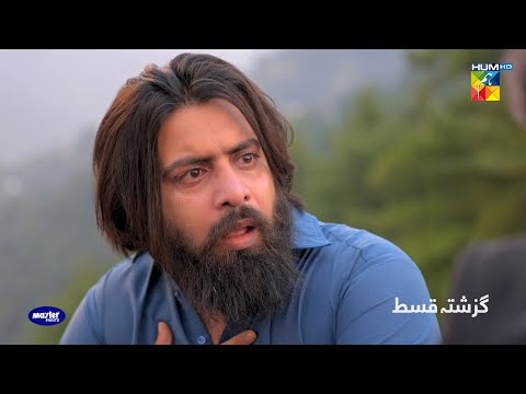 Recap - Neem Episode 18 - Mawra Hussain | Arslan Naseer | Ameer Gilani - HUM TV