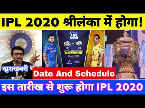 IPL 2020 In Sri Lanka | Vivo IPL 2020 New Starting Date, Venue & New Schedule