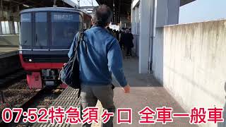 名鉄桜井駅にて 特急須ヶ口行き全車一般車 3410系