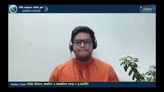 মাস্টার ক্লাস-০৭