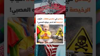 رصاص في ملابس طفلك.. الثياب الرخيصة والملونة قد تدمر جهازه العصبي! thumbnail