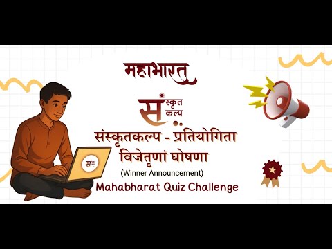 🌟 🏆 Winner Announcement – Mahabharat Special Sanskrit Kalp Challenge