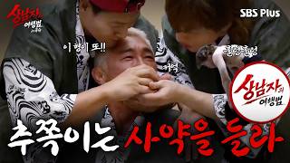카메라 따윈 신경 안 쓰는 아이돌 (아조씨의 식전주 사약 엔딩) | #상남자의여행법 EP.04