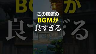 『マジで買ってよかった』居館１選【第五人格】【IdentityV】