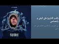 Cairokee - Tarantino karaoke كايروكي - تارانتينو كاريوكي