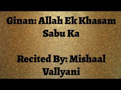 Allah Ek Khasam Sabu Ka (Selected Verses) - Mishaal Vallyani