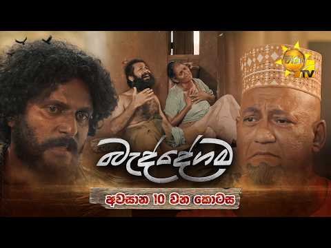 Hiru TV