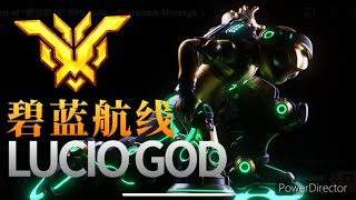Best of “碧蓝航线” DPS Lusio - Overwatch Montage