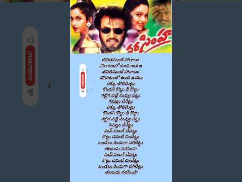 Yekku Tholi Mettu song lyrics | Narasimha | | Movie | Rajnikanth |#shorts #trending #viral #ytshorts