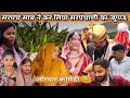 सरपंच साब ने कर लिया सरपंचाणी का जुगाड