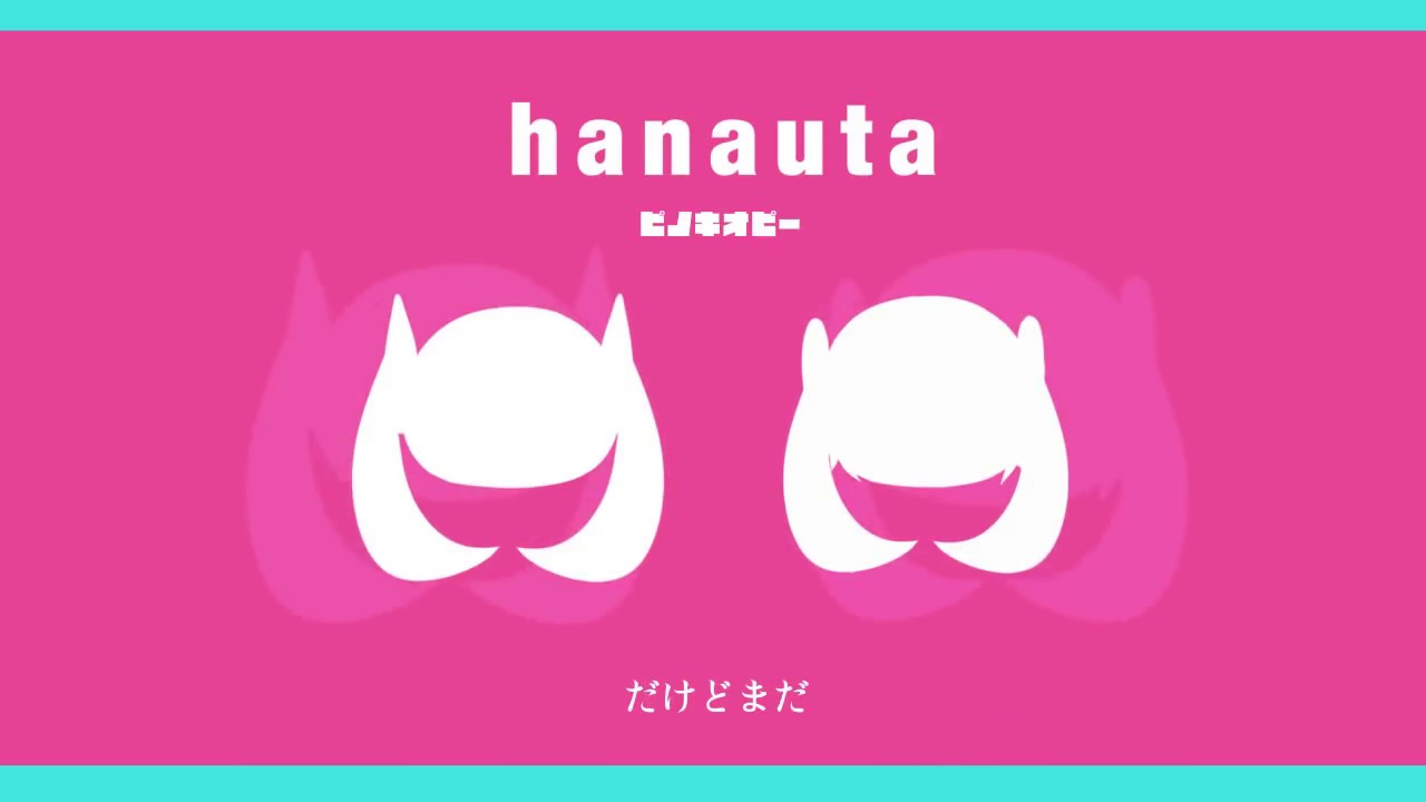 ピノキオピー - hanauta feat. 初音ミク