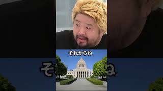 社民党有本が外国人の政策について正論をぶつける #政治 #外国人 #移民