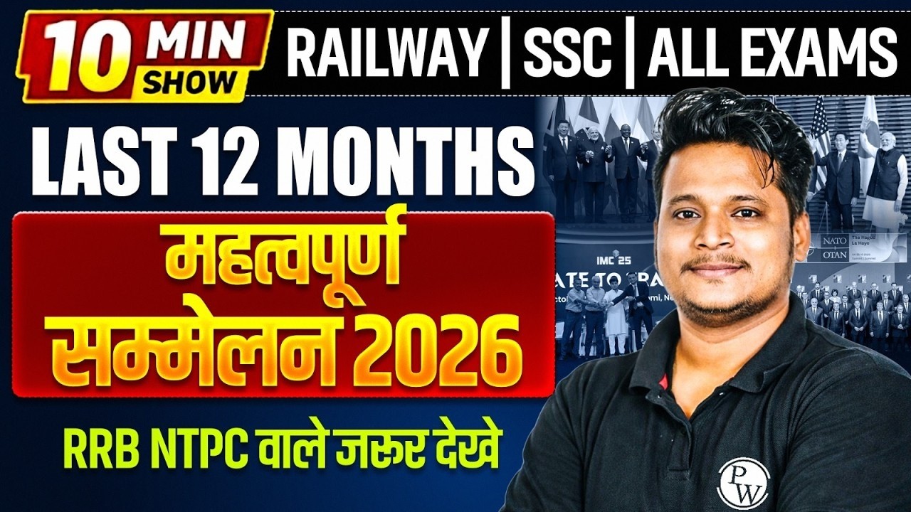 Last 12 Months Important Summit 2026 | Current Affairs 2026 | 10 Minute Show Raja Gupta Sir