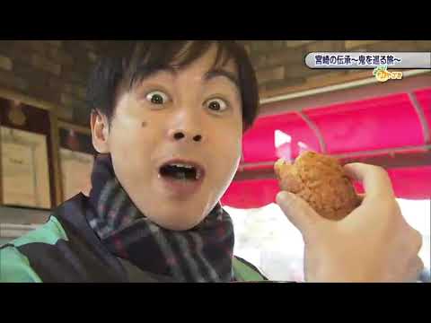 2021年1月9日(土)放送 「宮崎の伝承～鬼を巡る旅～」