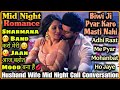 Sharmana Band Karo Husband Wife Mid Night Romantic Call Conversation Mr Loveboy