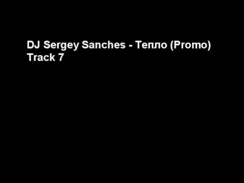 DJ Sergey Sanches - Track 7