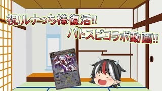 【ゴジラ×バトスピ】赤蛍のバトスピカード紹介【午後バト復活祭】