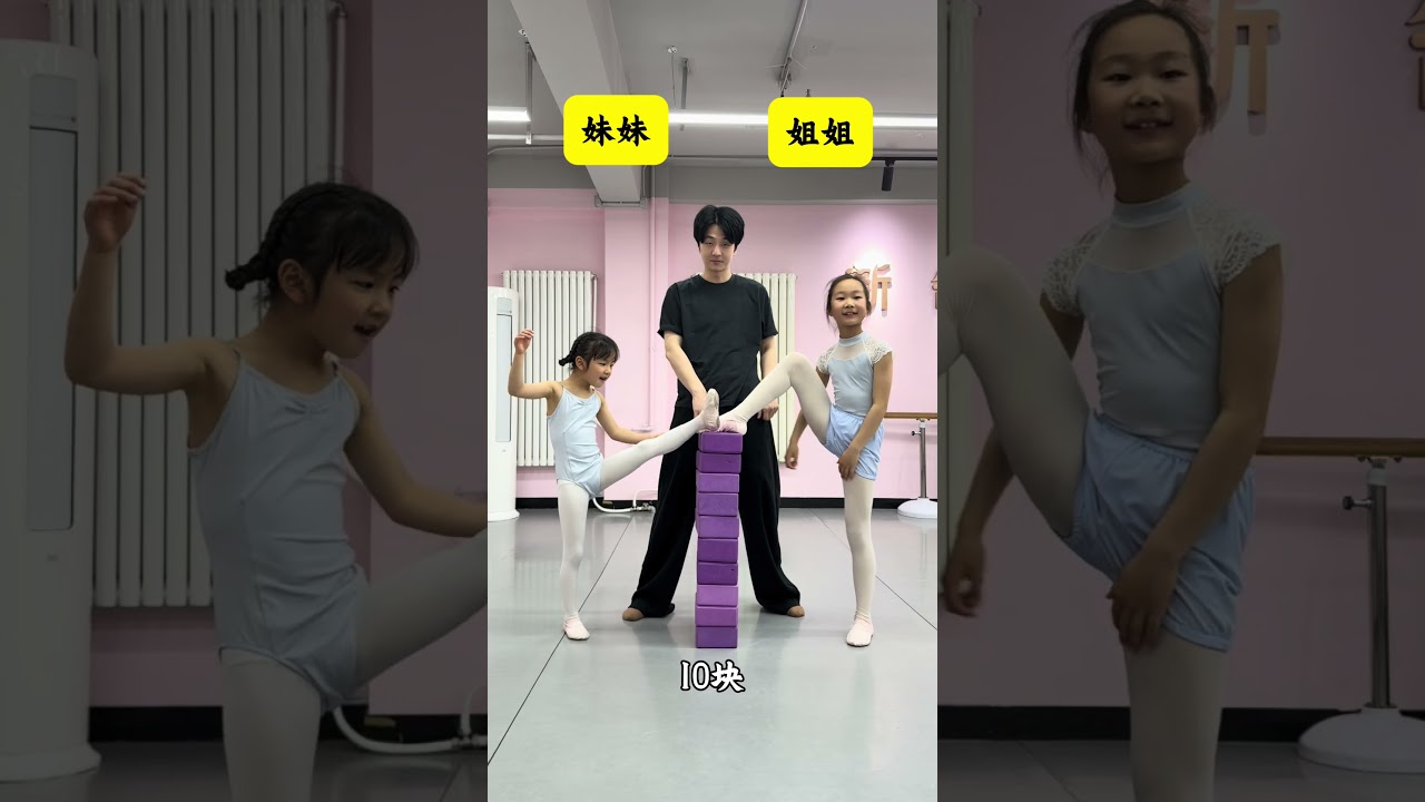 Sister vs. Sister: Who Can Kick Higher? #dance #fyp #flexibility #trending #foryou #shorts
