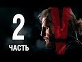 Metal Gear Solid V: The Phantom Pain - Секретное задание по ...