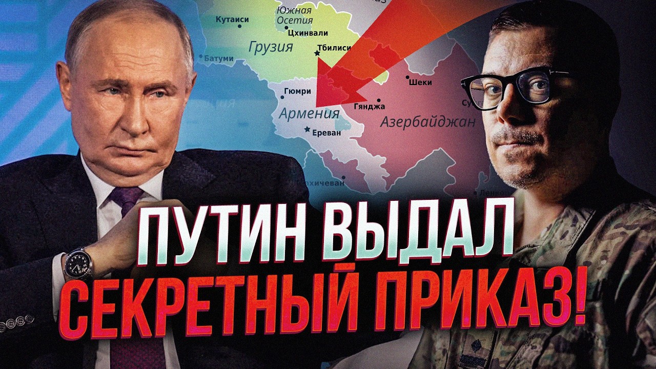 😳 На Кавказі спалахнув конфлікт. путін пішов на крайній крок через одну дет?