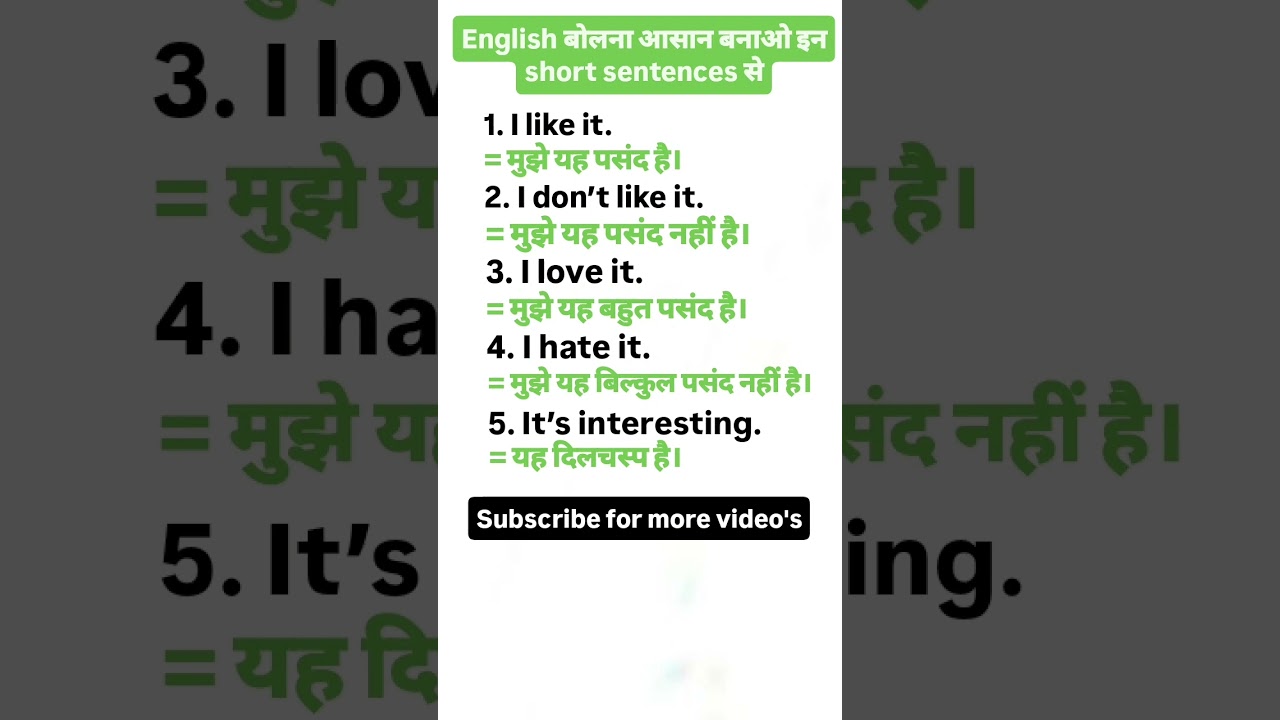 Express Your Feelings in English | Easy Short Sentences #Shorts