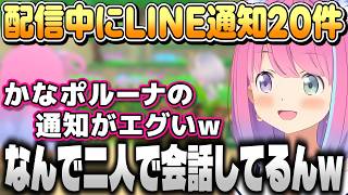 ぷちホロの村を満喫してたらかなポルーナのLINE通知に気づくルーナ姫【姫森ルーナ/ホロライブ切り抜き】