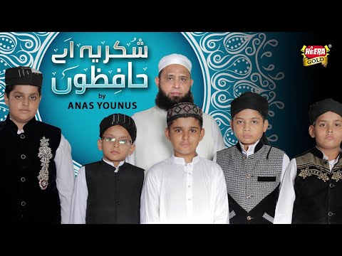 New Kalaam 2018 - Shukriya Aye Hafizo - Anas Younus - Official Video - Heera Gold 2018