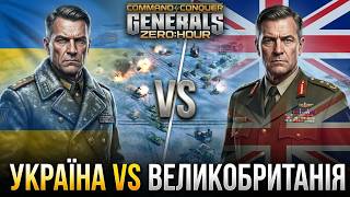 В ГЕНЕРАЛЬНІЙ БИТВІ ПЕРЕМОЖЕ ЛИШЕ ОДИН | Огляд битви #CnC #GENERALS #ZERO_HOUR УКРАЇНСЬКОЮ