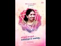 காதல் கடிதம் வரைந்தேன் Cheran Pandian KS RAVIKUMAR Soundarya
