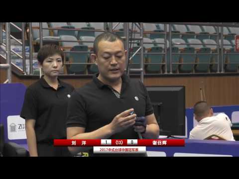 Liu Yang VS Xie Zhaohui - Men - 2017CBSA Chinese Billiards Chinese Championship Hubei Lichuan